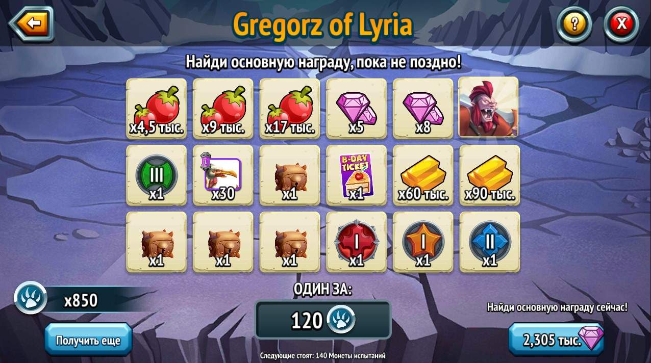 Gregorz of Lyria